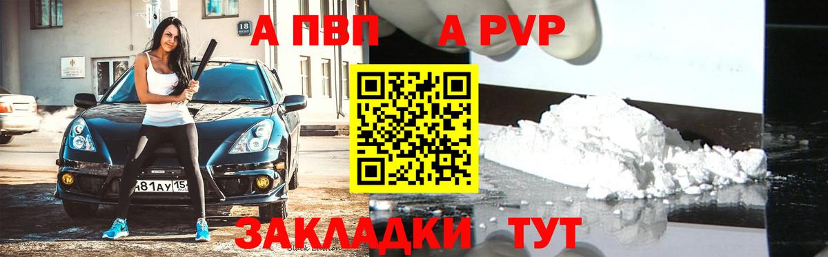 Alfa_PVP VHQ  Alpha PVP крисы CK  Электросталь  Вход с VPN  Альфа ПВП мука 