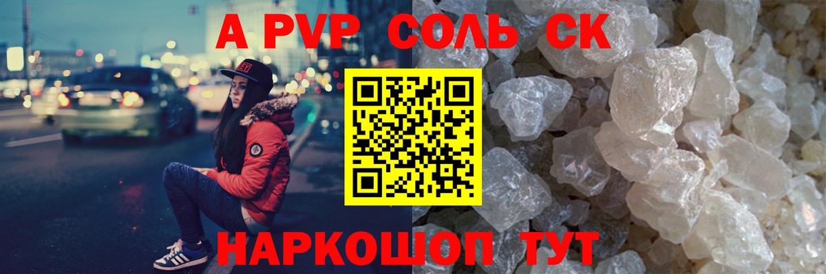 Alpha PVP Crystall Электросталь