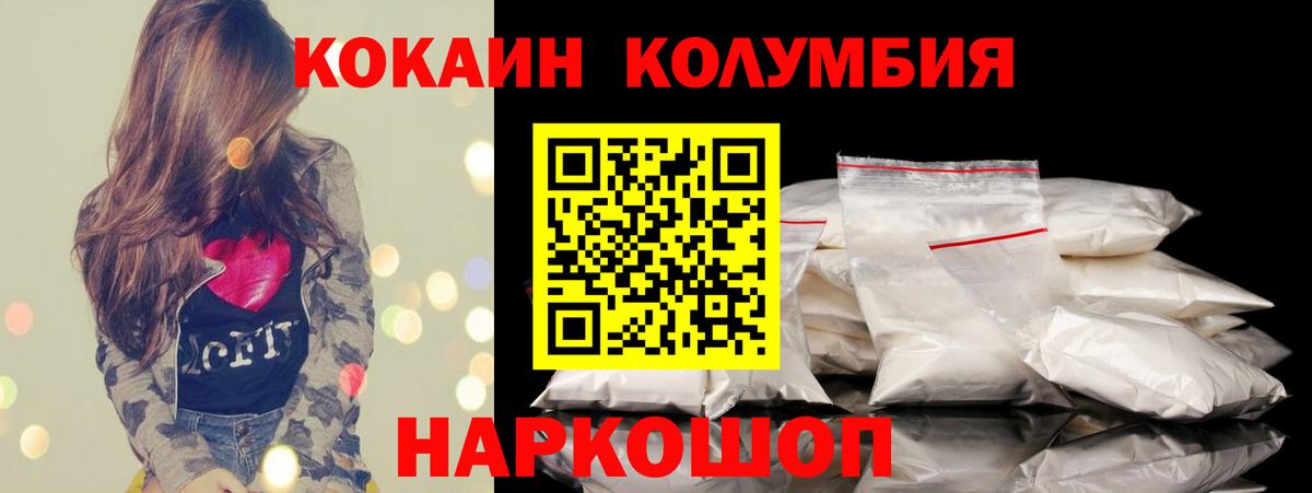 Кокаин 98% Электросталь