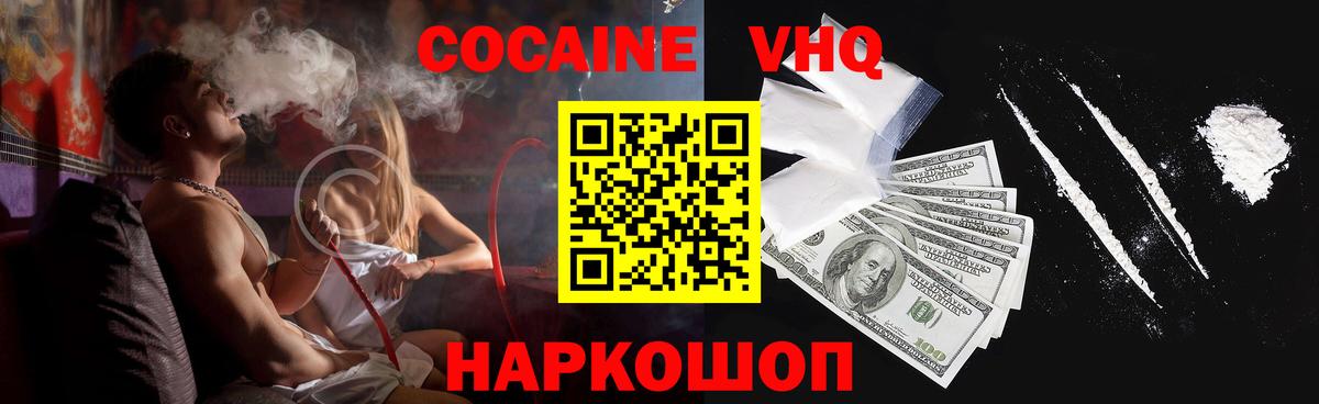 COCAIN Fish Scale  Вход с VPN  Электросталь  КОКАИН  Cocaine VHQ 