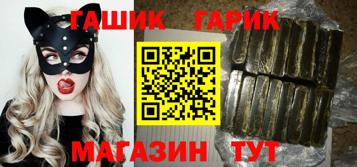 Гашиш Premium Электросталь