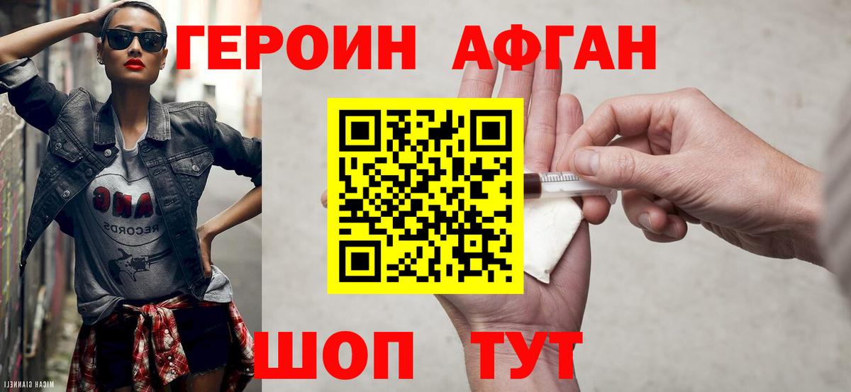 ГЕРОИН  ГЕРОИН герыч  Вход с VPN  Электросталь 