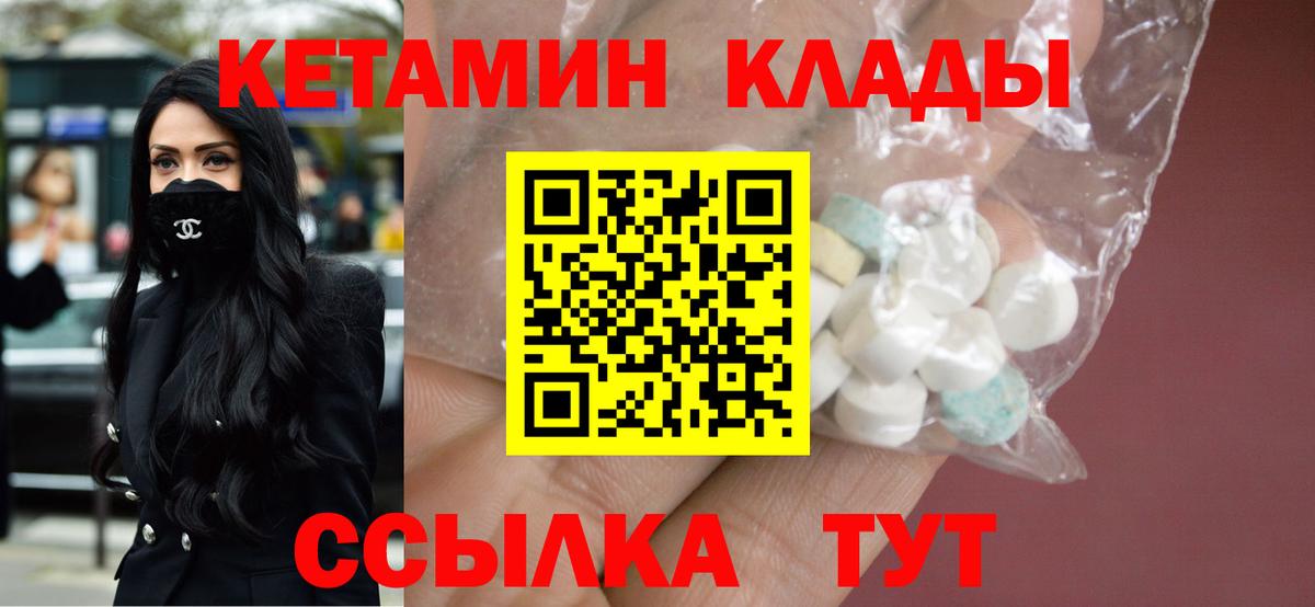 Кетамин ketamine  Вход с VPN  Электросталь 