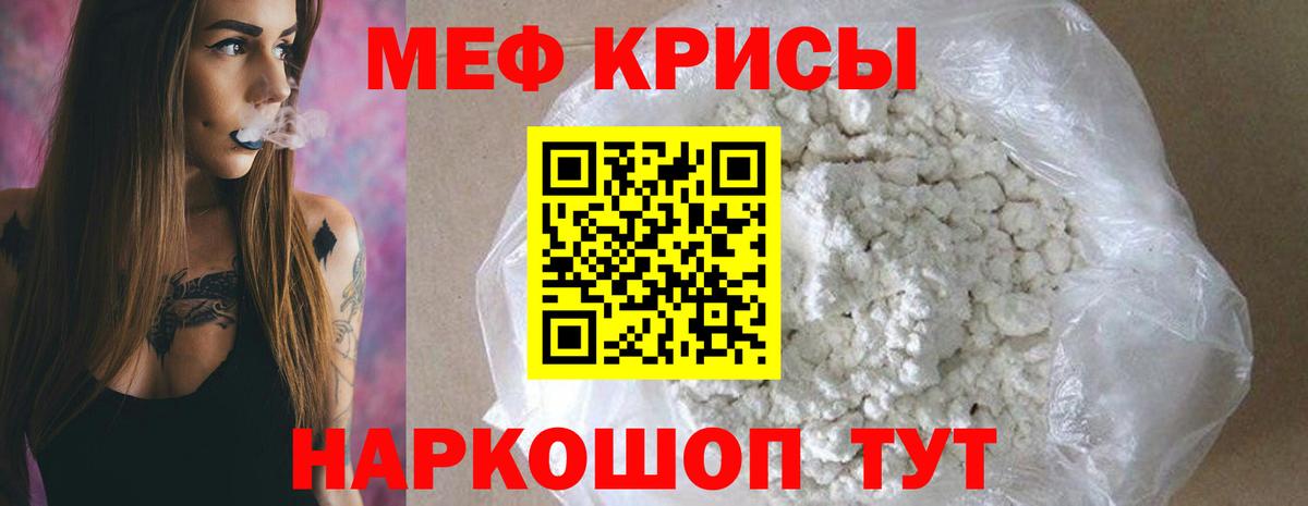 Мефедрон мука Электросталь