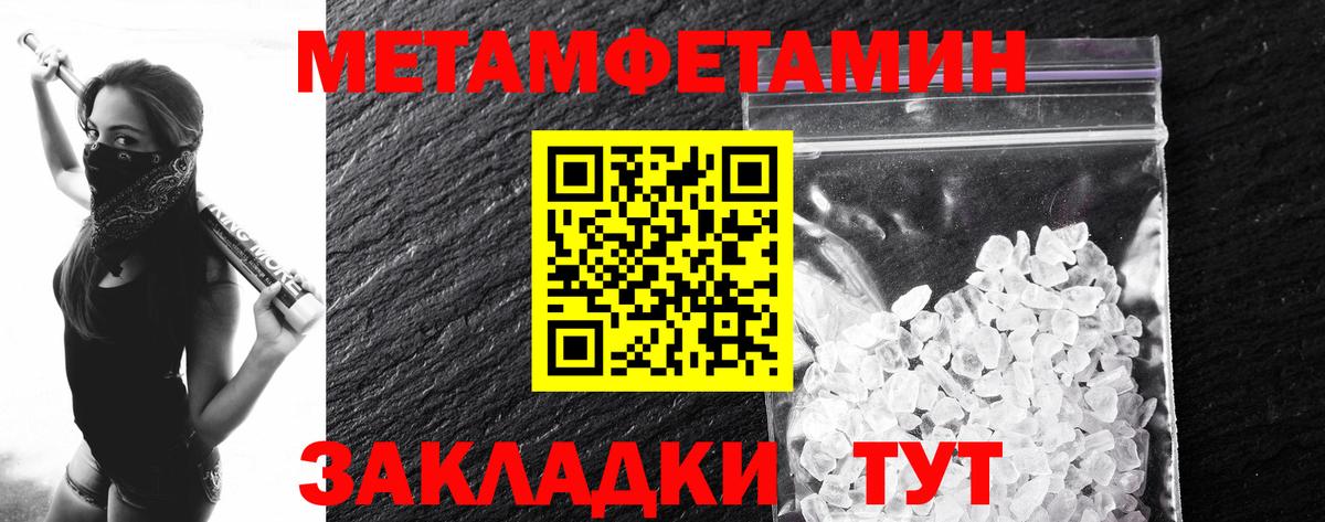 МЕТАМФЕТАМИН  Первитин Декстрометамфетамин 99.9%  Вход с VPN  Электросталь 