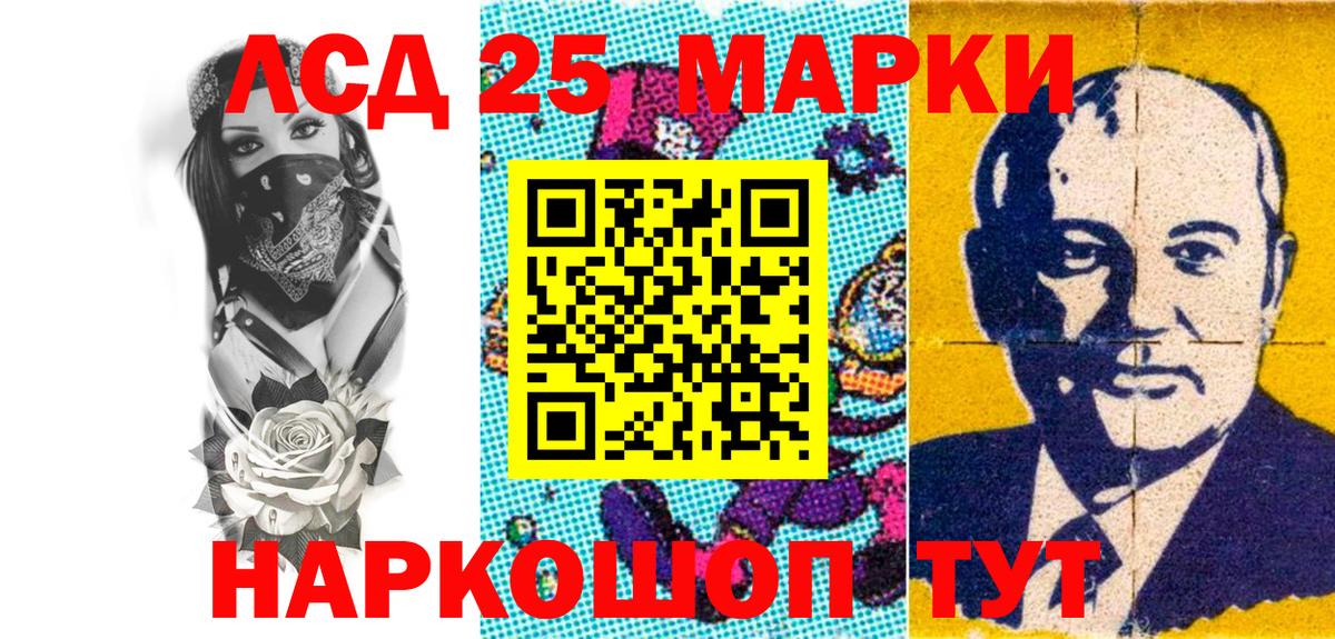 Электросталь  Марки 25I-NBOMe 1,5мг  Наркотические марки  Вход с VPN 