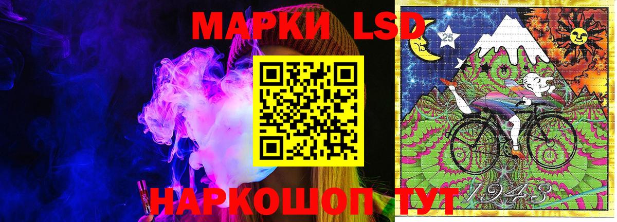 Наркотические марки 1,5мг Электросталь