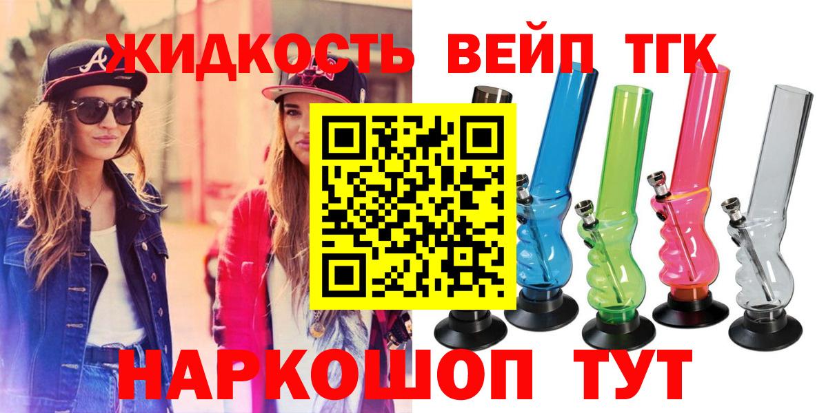 Дистиллят ТГК Wax  Вход с VPN  Электросталь  Дистиллят ТГК вейп 
