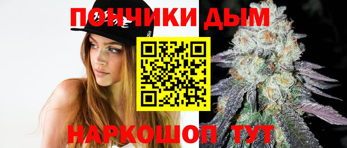 МАРИХУАНА THC 21%  Вход с VPN  Электросталь  Шишки марихуана ГИДРОПОН 
